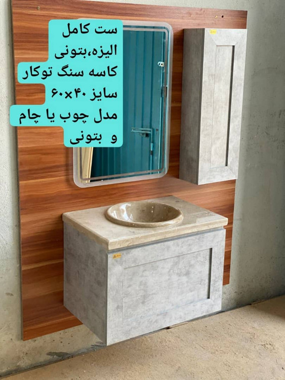 الیزه بتونی