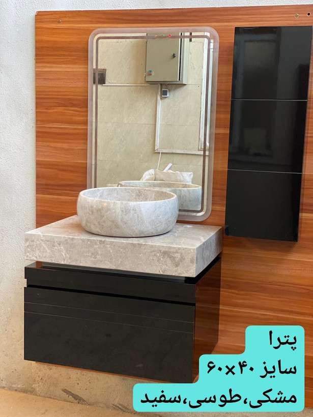 کابین و اینه باکس کاج مدل پترا در ۵ رنگ و روشویی طبیعی در ۲ رنگ